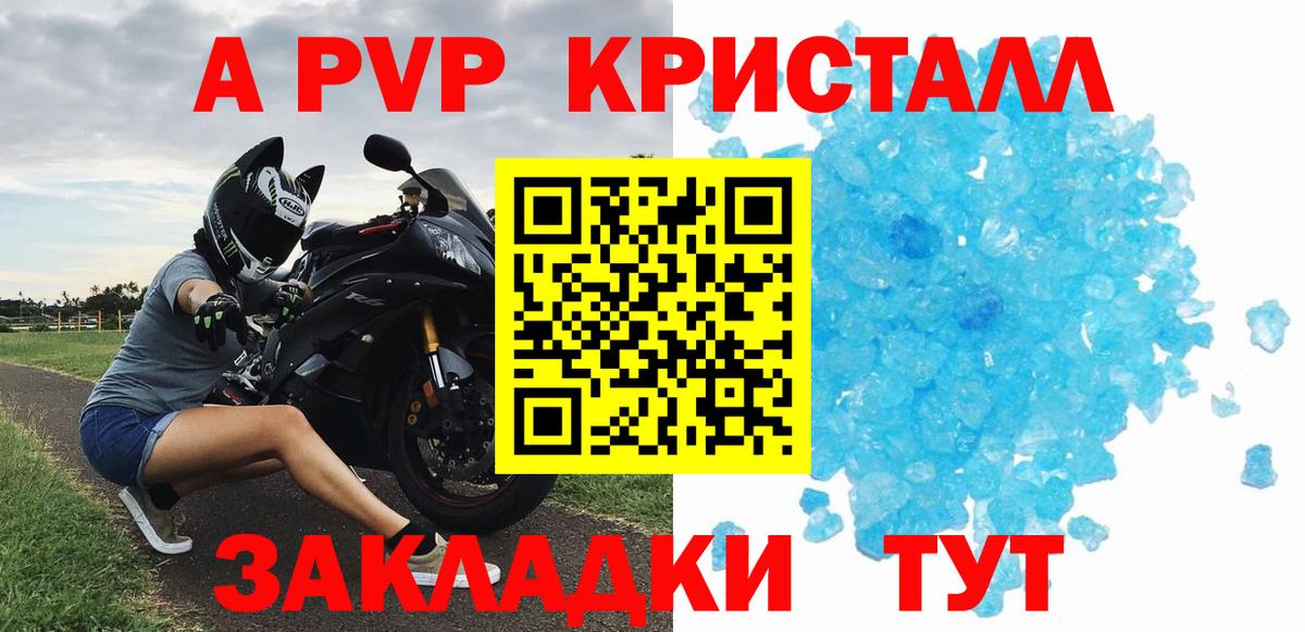 Alfa_PVP Соль Михайловск