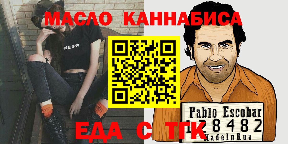 Михайловск  Печенье с ТГК конопля  Вход с VPN 