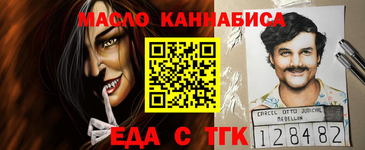 Cannafood конопля Михайловск