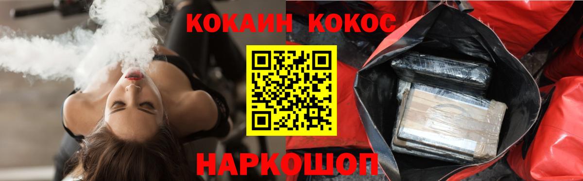 КОКАИН FishScale Михайловск