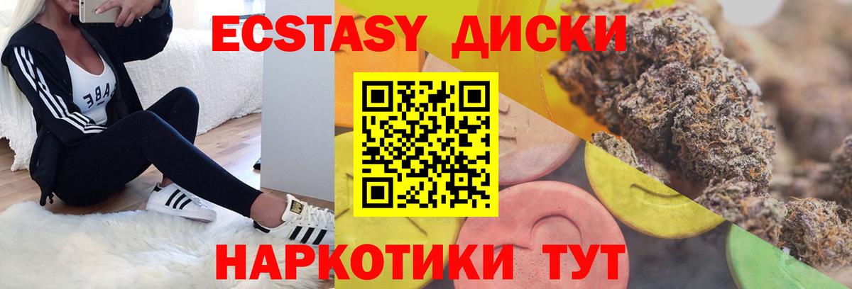Экстази mix    ТОР  Ecstasy  Михайловск  Вход с VPN 
