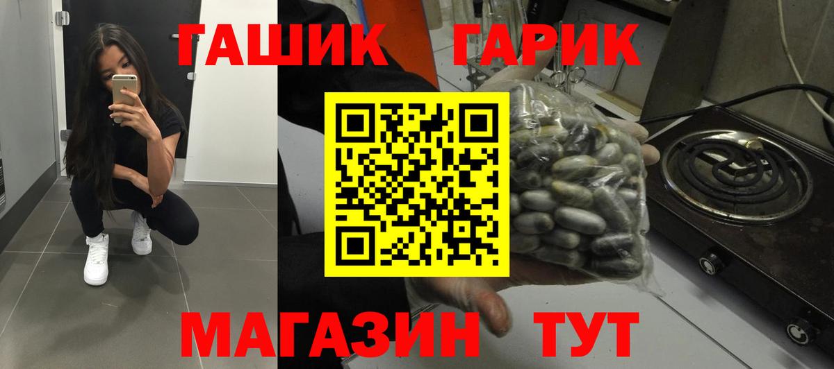 Гашиш гашик Михайловск