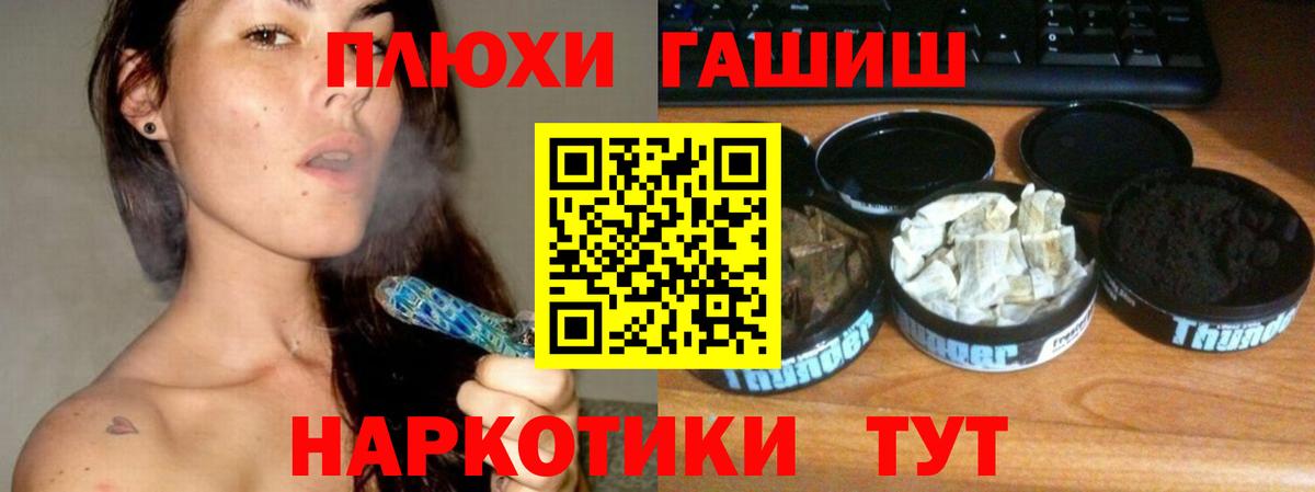 Гашиш убойный  Вход с VPN  Гашиш гашик  Михайловск 