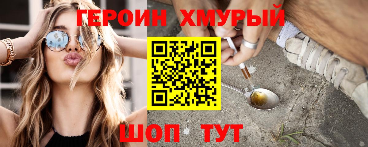 Михайловск  Героин гречка  Вход с VPN 