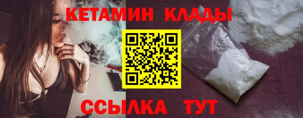 КЕТАМИН ketamine  MEGA сайт  Михайловск  Вход с VPN 