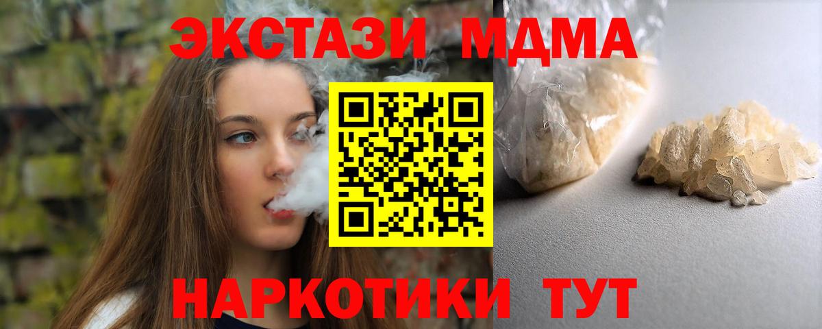 МДМА VHQ  Вход с VPN  МДМА  Михайловск  MDMA crystal 