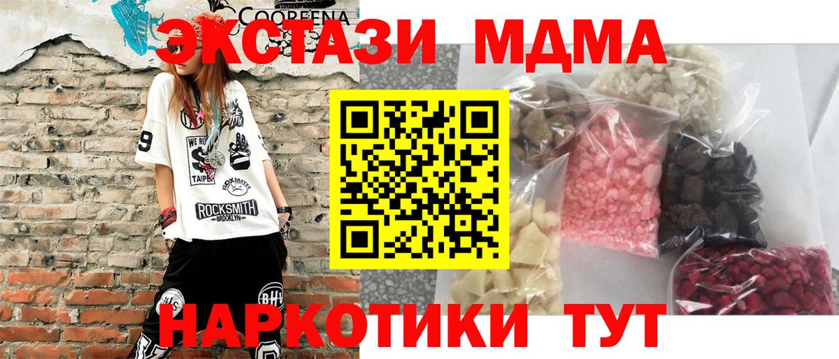 MDMA crystal Михайловск