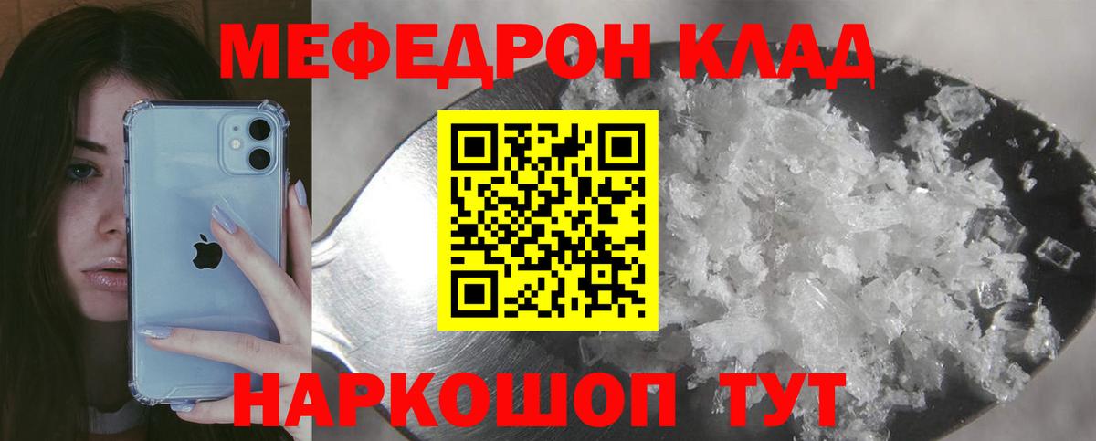 Меф кристаллы  Меф  Михайловск  Меф VHQ  Вход с VPN 