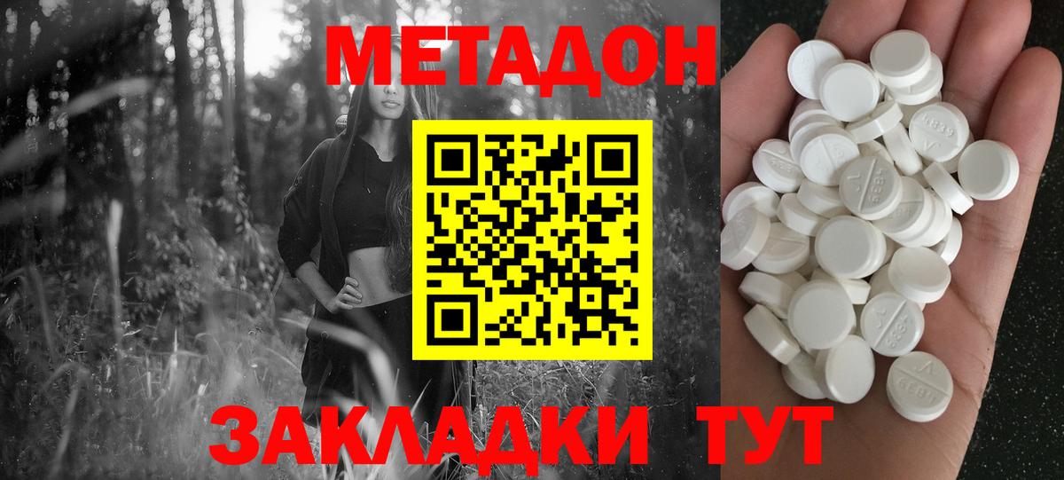Метадон VHQ Михайловск