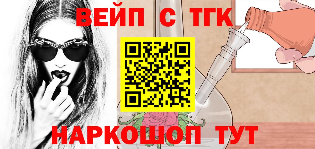как найти наркотики  ТГК жижа  Вход с VPN  Дистиллят ТГК вейп  Михайловск 